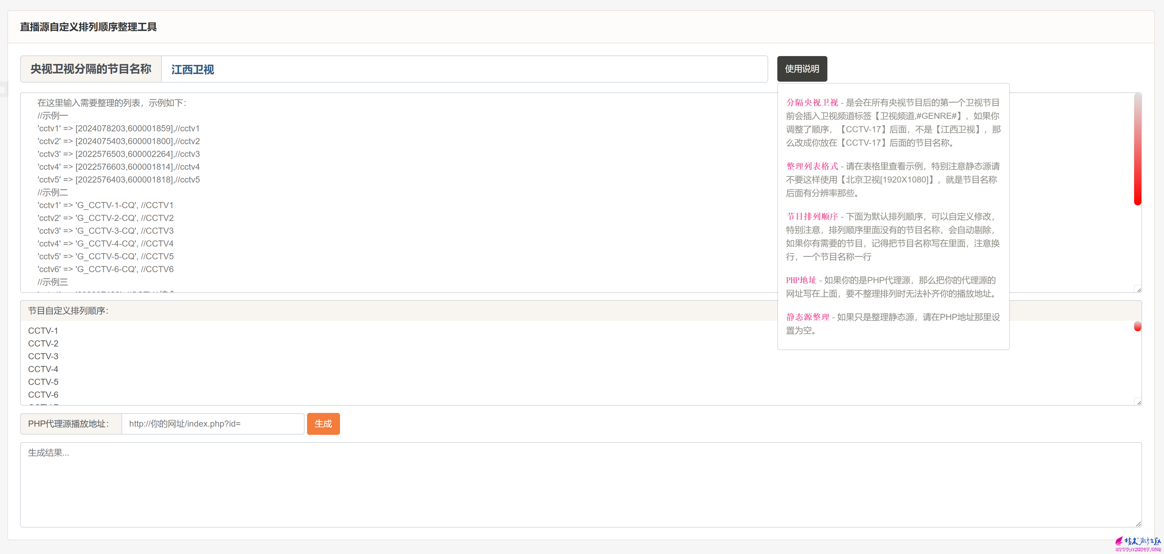 QQ20240902-134503.png